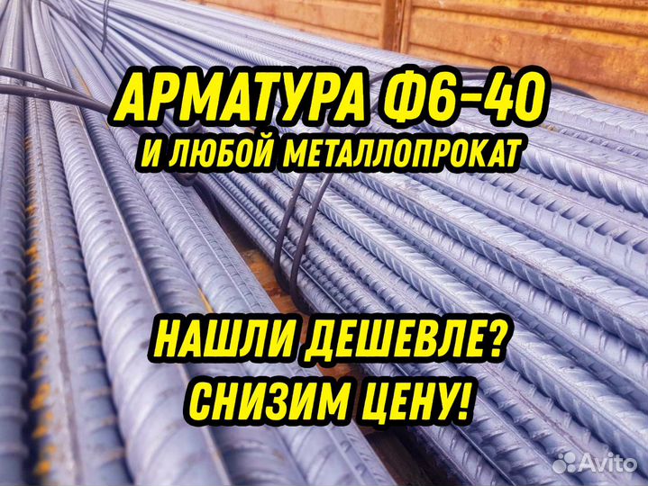 Арматура Ф32