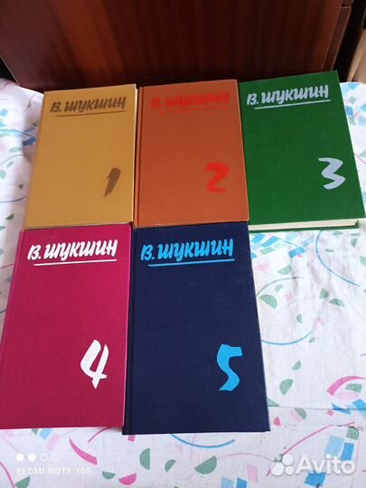 Книги В.Шукшин 5 томов