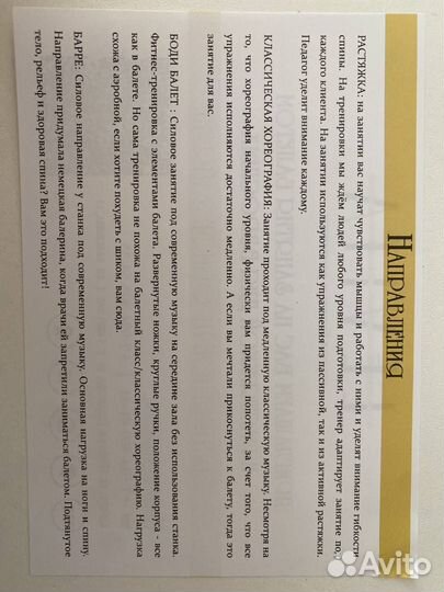 Абонемент в студию растяжки