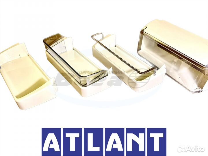 Балкон-полки на дверь холодильника Атлант