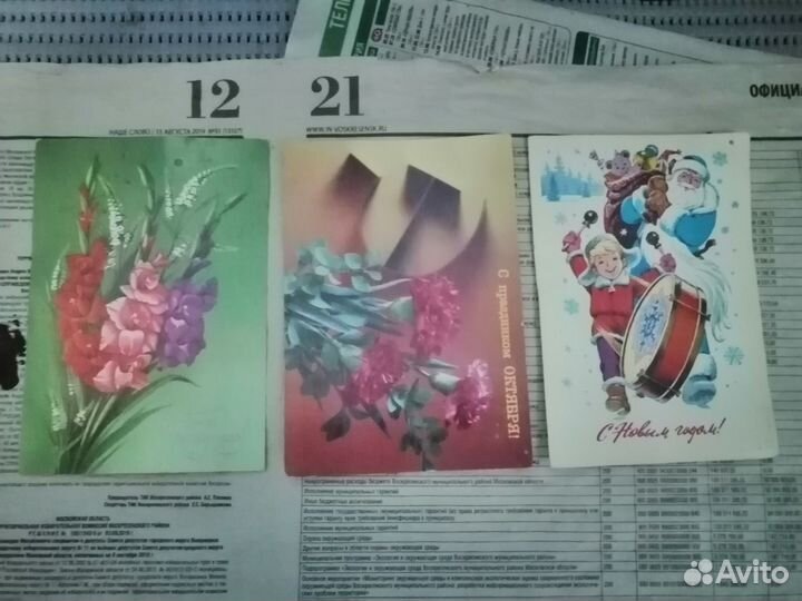 Открытки СССР