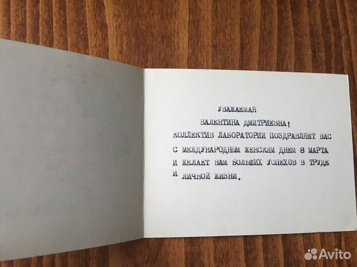 Открытки СССР 8 марта 1 мая двойные 60-е