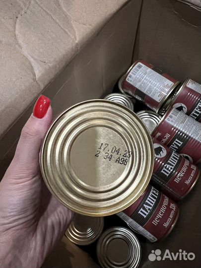 Продукты питания