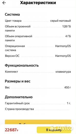 Планшет huawei MatePad 10.4