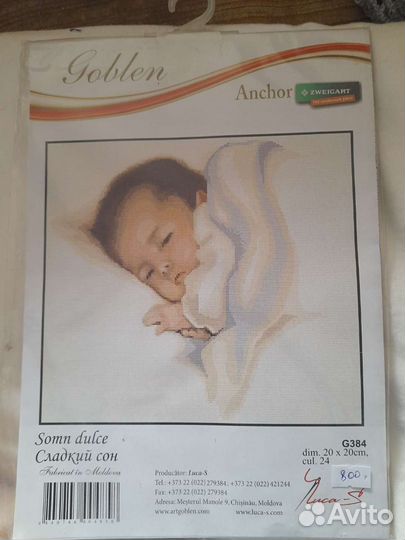 Набор для вышивания крестом