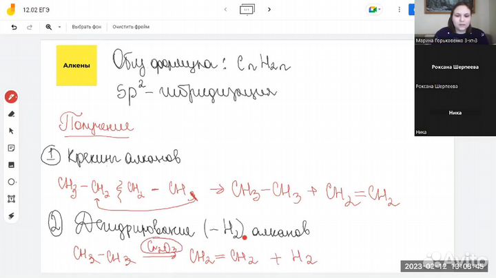 Репетитор по химии
