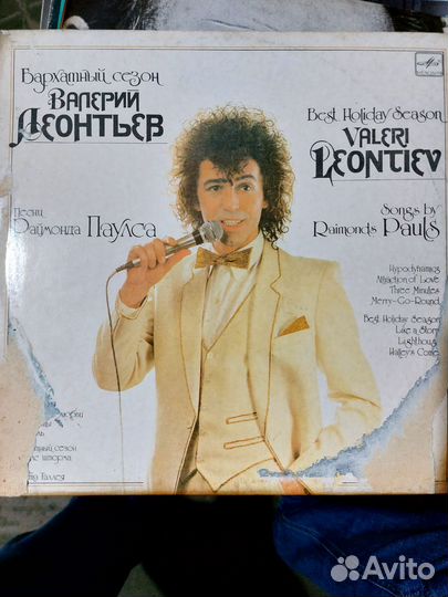 Виниловые пластинки