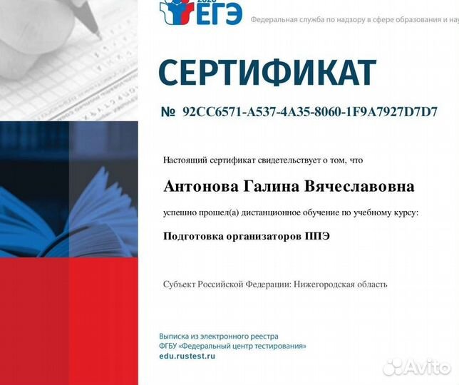 Репетитор по английскому языку