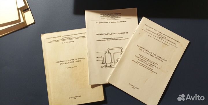 Методички Водоснабжение и водоотведение