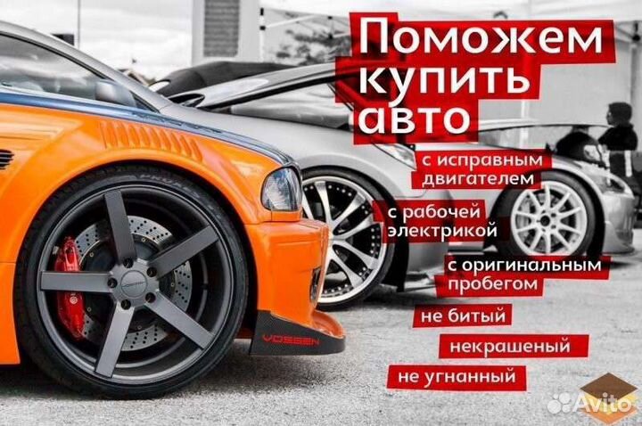 Автоподбор