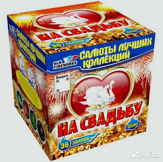 Салют Фейерверк На свадьбу C030