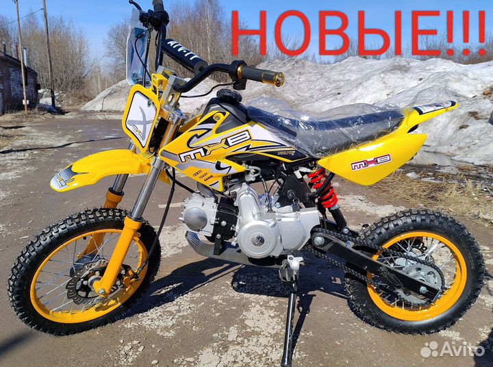 Питбайк 125 сс новый