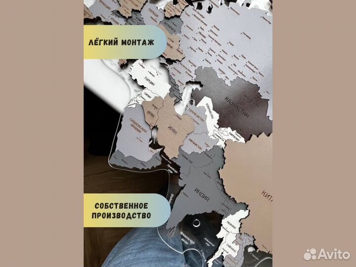 Деревянная карта мира на стену