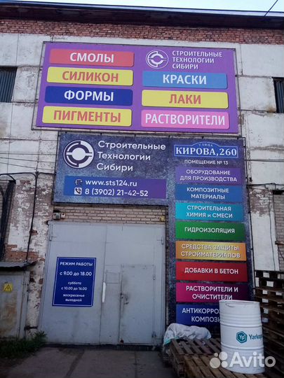 Продавец-кладовщик в магазин стройматериалов