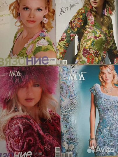 Журналы мод вязание