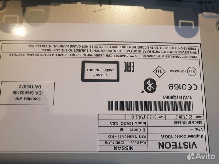 Штатная магнитла