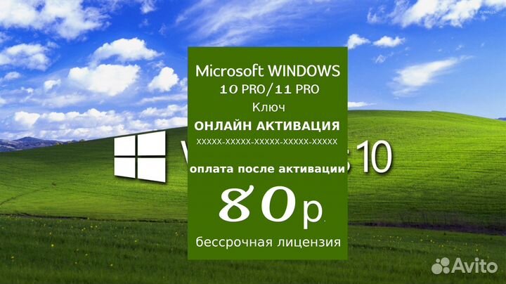 Windows 11 Pro Ключ