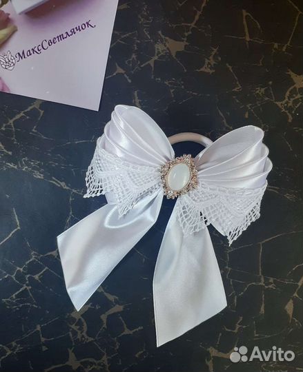 Школьные белые банты 1 сентября первоклашка