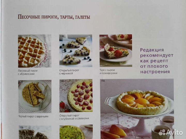 Выпечка в мультиварке. Анна Китаева