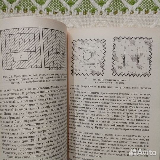 Художественная штопка, Корнеева