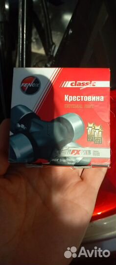 Крестовина