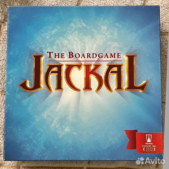 Настольные игры Шакал