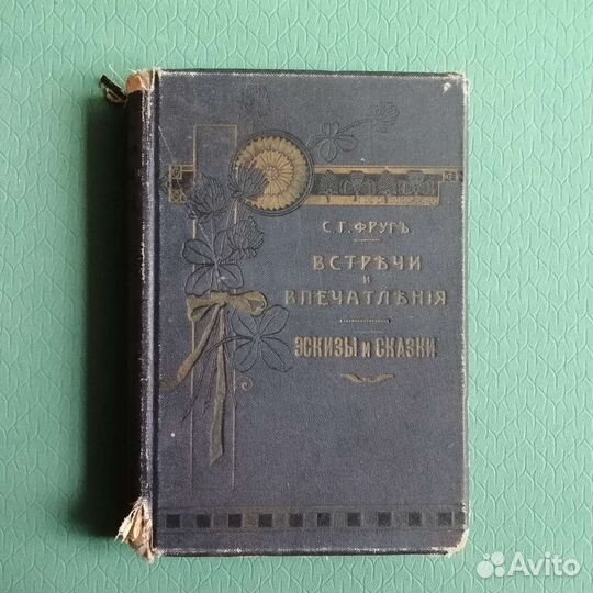 Старинные антикварные книги