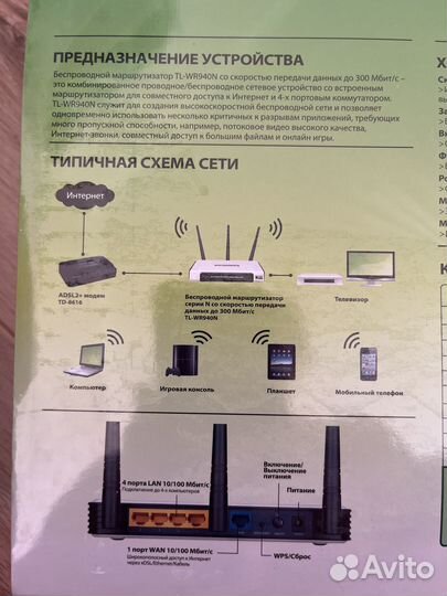 Wifi роутер - беспроводной маршрутизатор