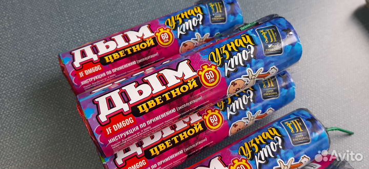 Дым для 