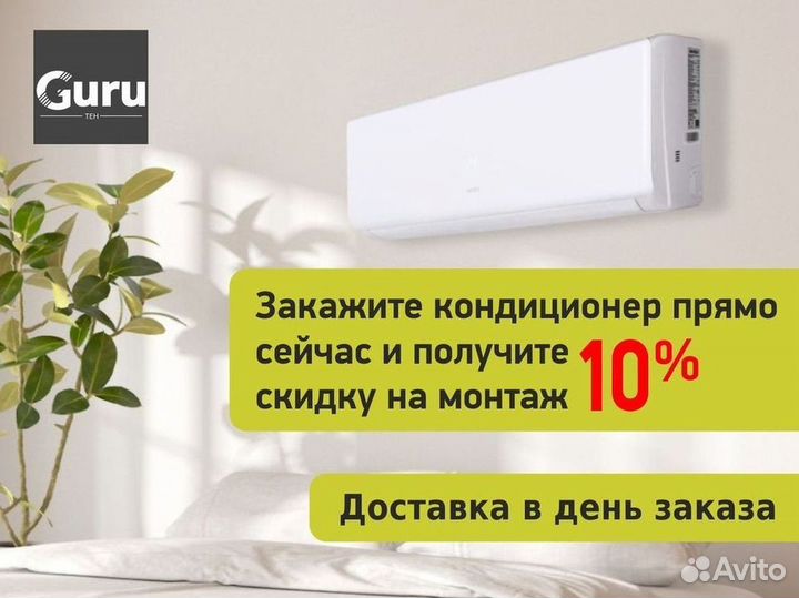 Сплит-система, которая не просквозит