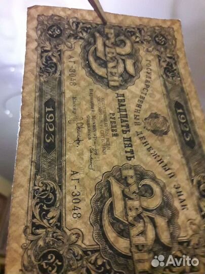 Банкноты 1923г бронь