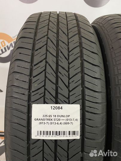 Dunlop Grandtrek ST20 225/65 R18