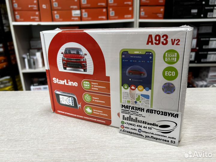 Сигнализация Star Line A93 V2 2CAN+2LIN Eco