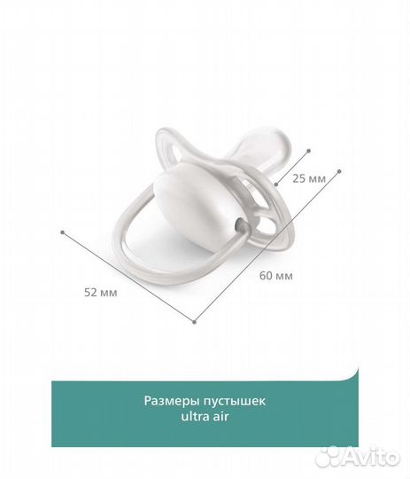 Соска пустышка avent 0-6 месяцев