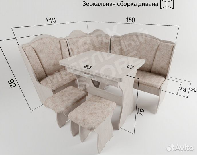 Уголок кухонный