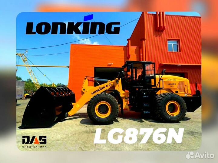 Фронтальный погрузчик Lonking LG876N, 2023