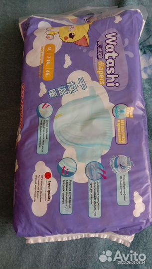 Подгузники Watashi