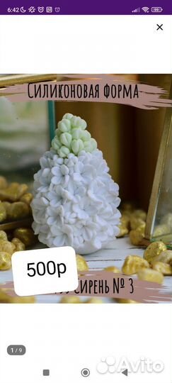 Силиконовые формы для мыла