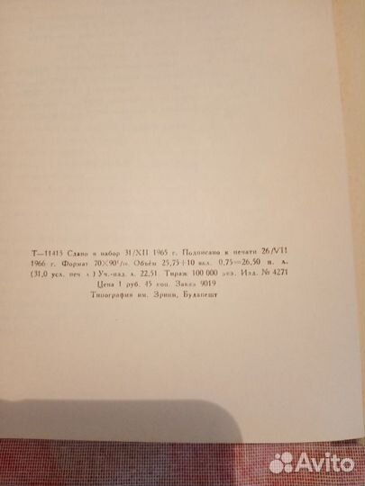 Книга рыбные блюда 1966 год