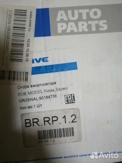 Опора амортизатора daewoo nexia, Еspero