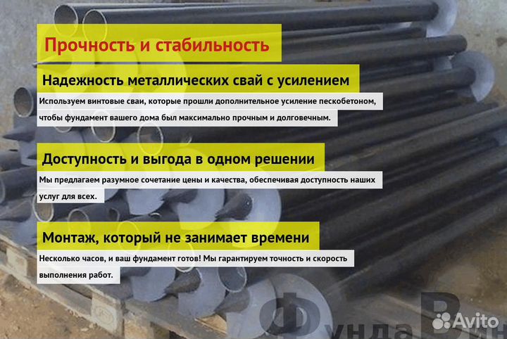 Сваи Винтовые Для Фундамента