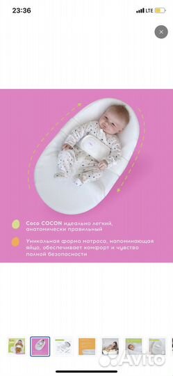 Кокон для новорожденных