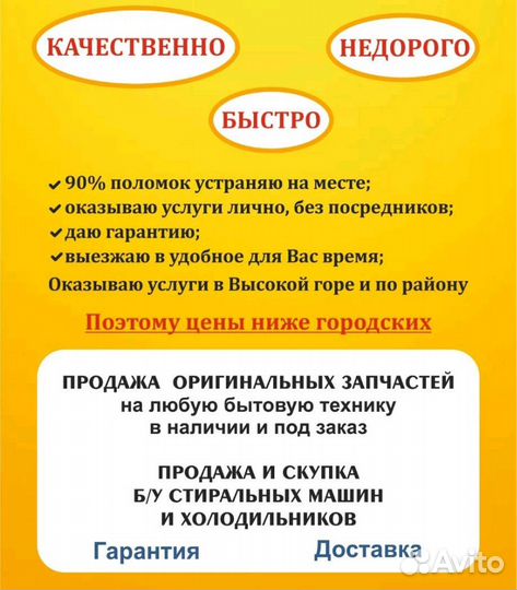 Ремонт стиральных машин