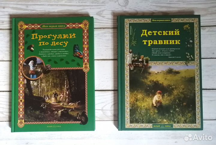 Э. Успенский и др. Книги для детей