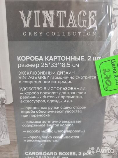 Набор коробок