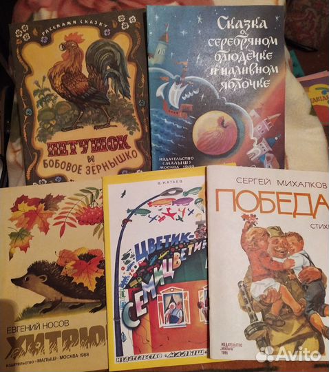 Детские тонкие книги СССР, 1984-1991г.г