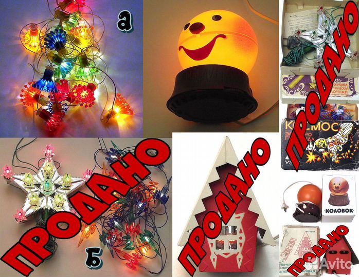 Елочные игрушки из СССР