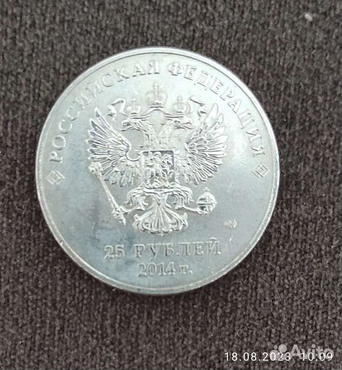 Монета Сочи