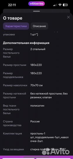 Постельное бельё 2х спальное