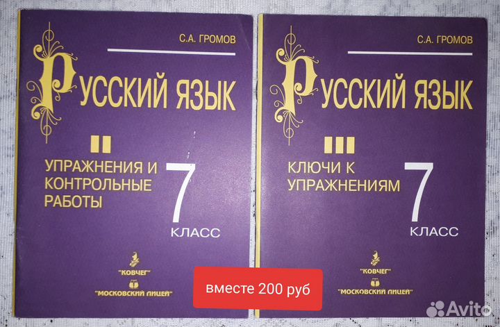 Русский язык. 35 пособий